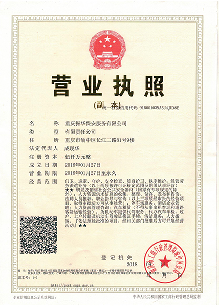 重庆芭乐视频免费高清在线播放芭乐黄色视频服务有限公司