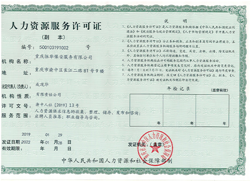 芭乐视频免费高清在线播放芭乐黄色视频人力资源证